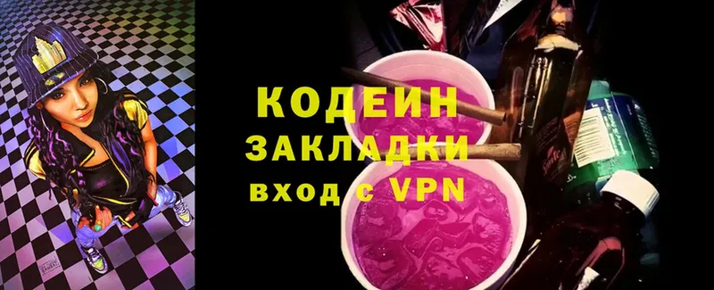 Кодеиновый сироп Lean Purple Drank  Усть-Джегута 