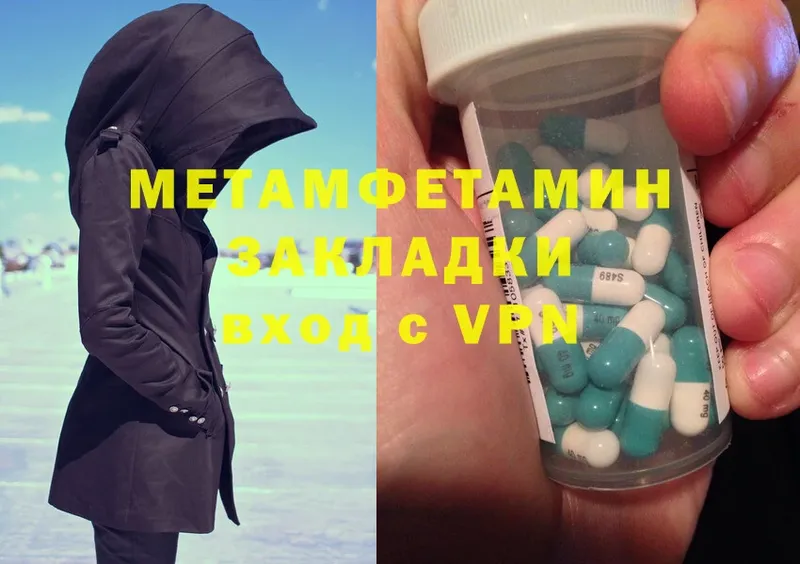 где продают наркотики  МЕГА вход  мориарти состав  Усть-Джегута  Первитин Methamphetamine 